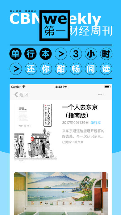 第一财经周刊