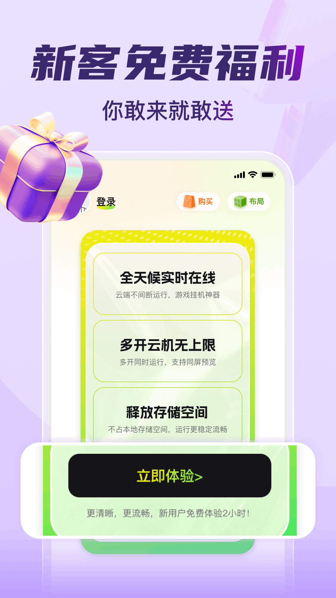 嗖嗖_截图4