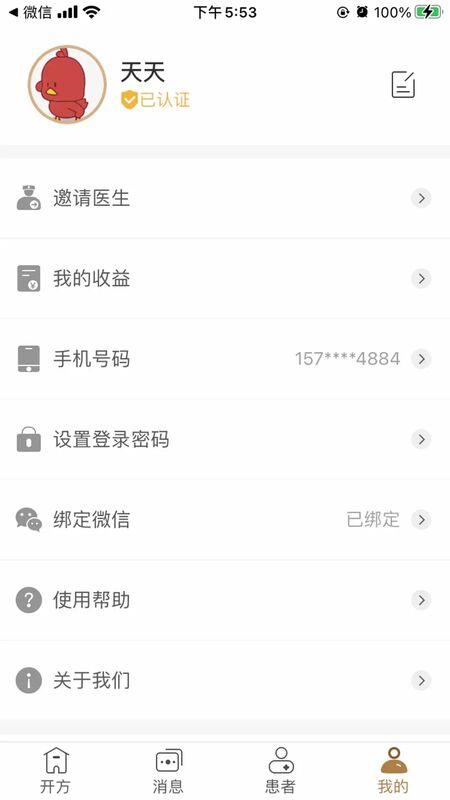上医尚方