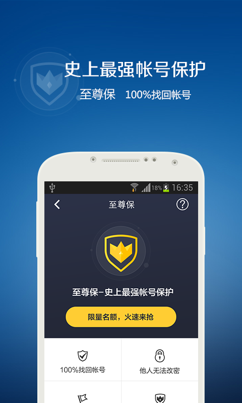 qq手机令牌_截图2