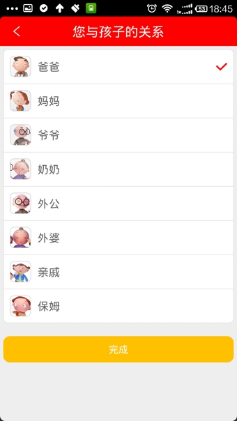 育儿优道_截图3