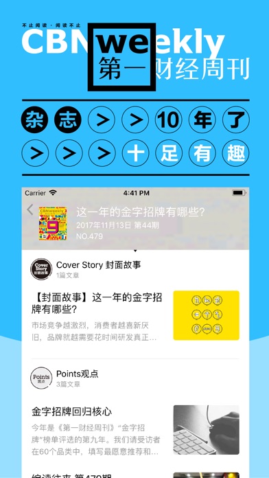 第一财经周刊
