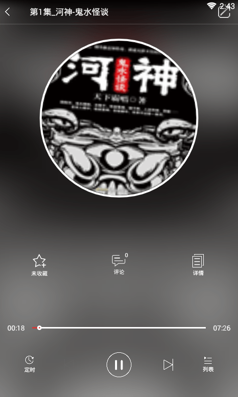 听中国