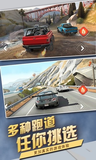 终极急速赛车
