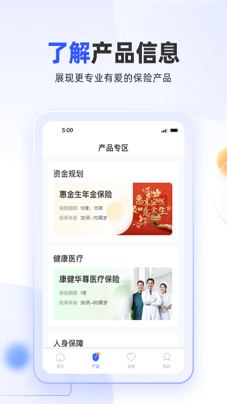 上新_截图4