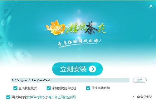 游戏茶苑