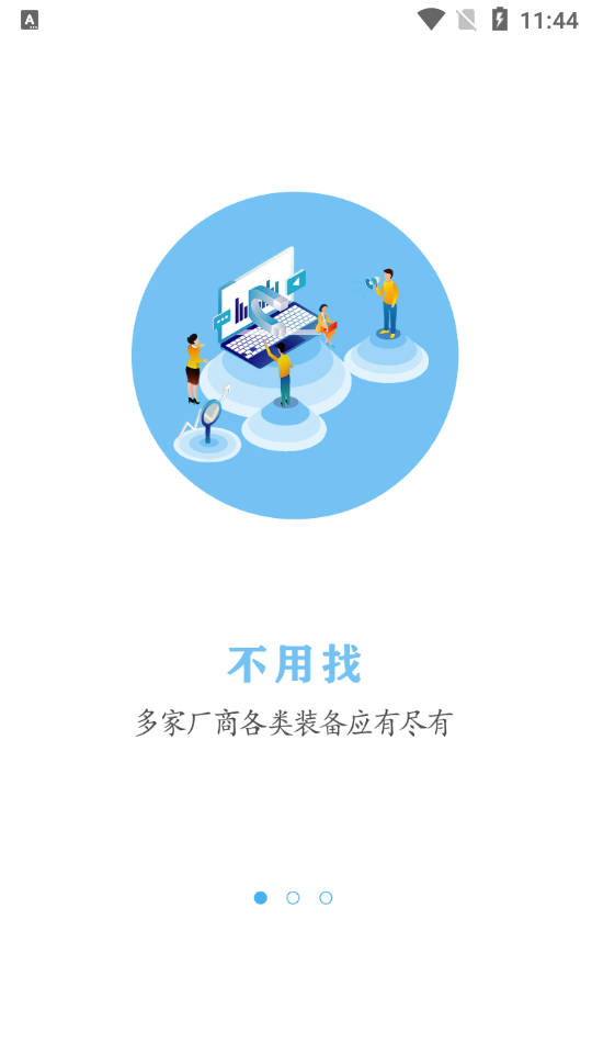 警用行业联盟系统_截图3