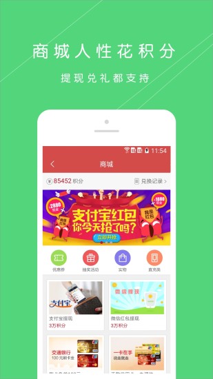 微转啦_截图2