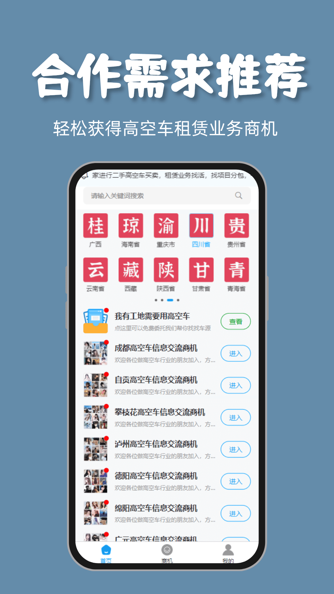 作业平台_截图5