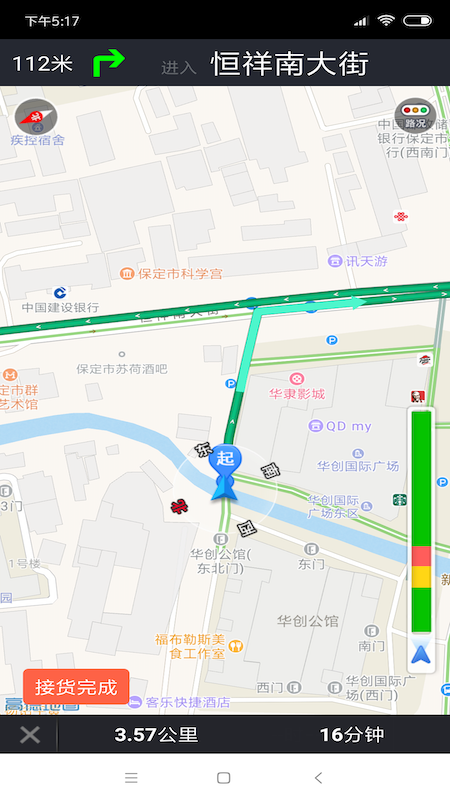 富车帮