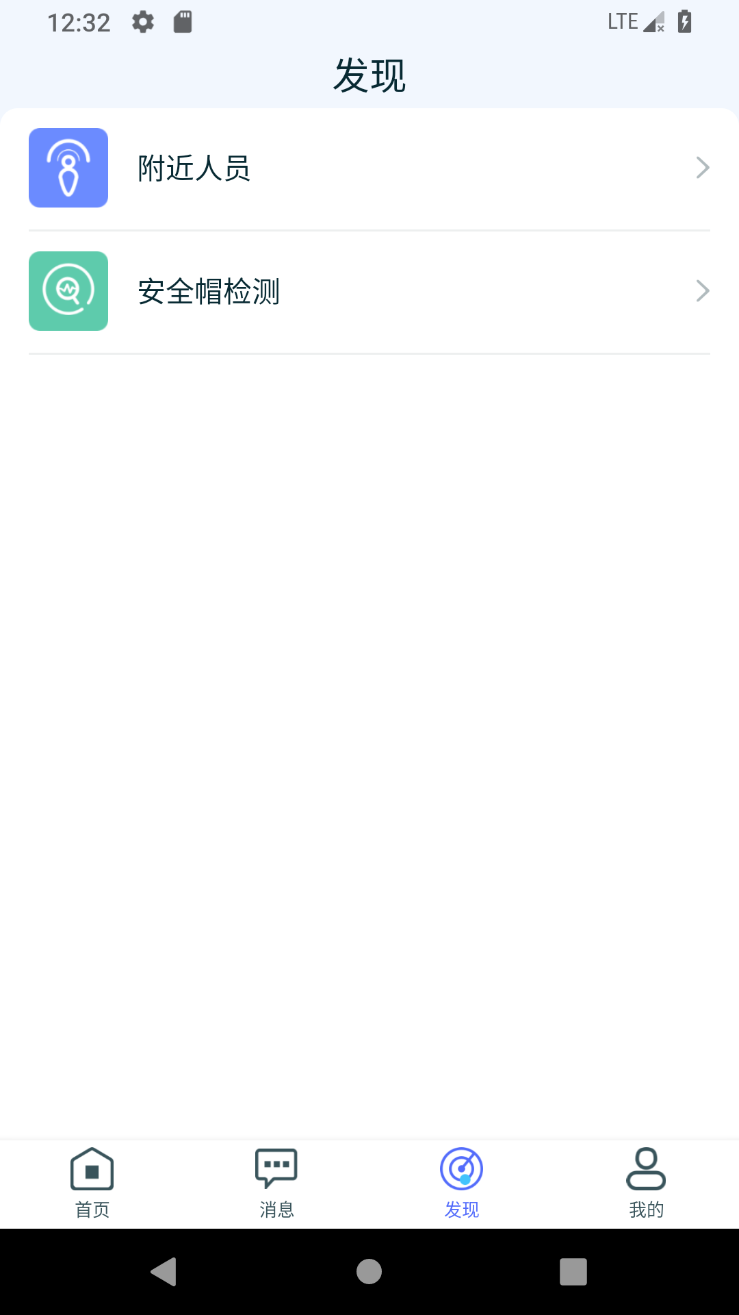 新工地宝