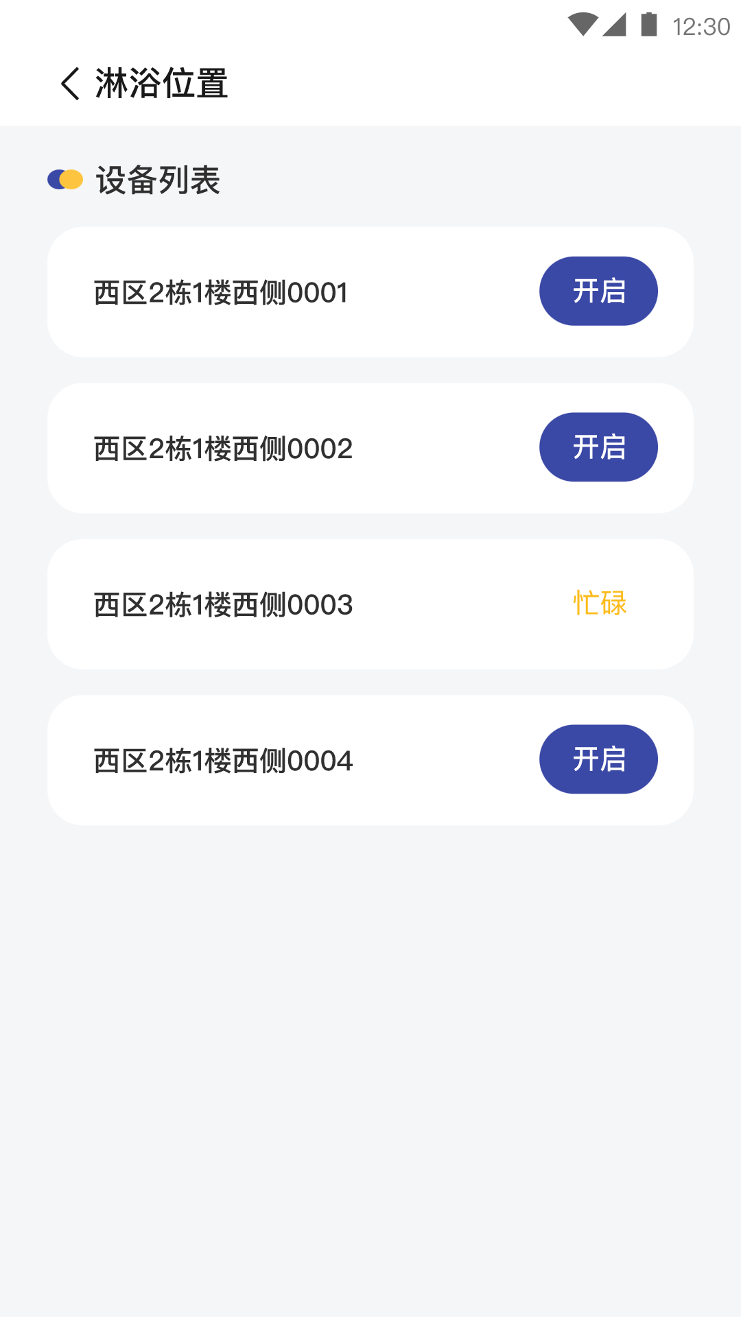 蜗生活