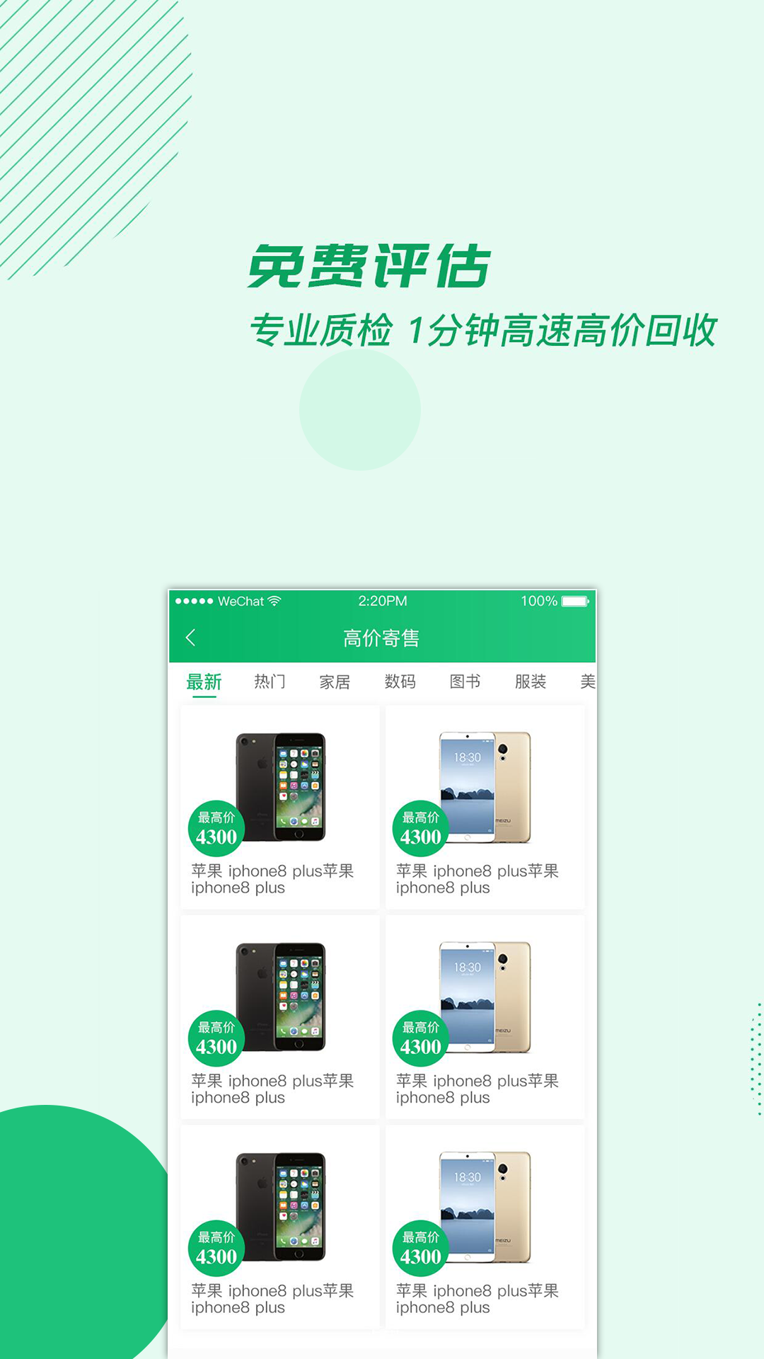 香蕉瓶_截图4