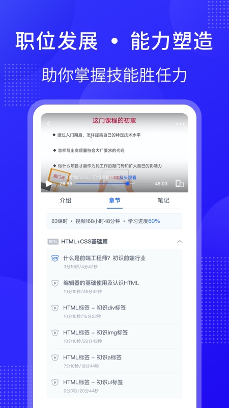 o学堂_截图4