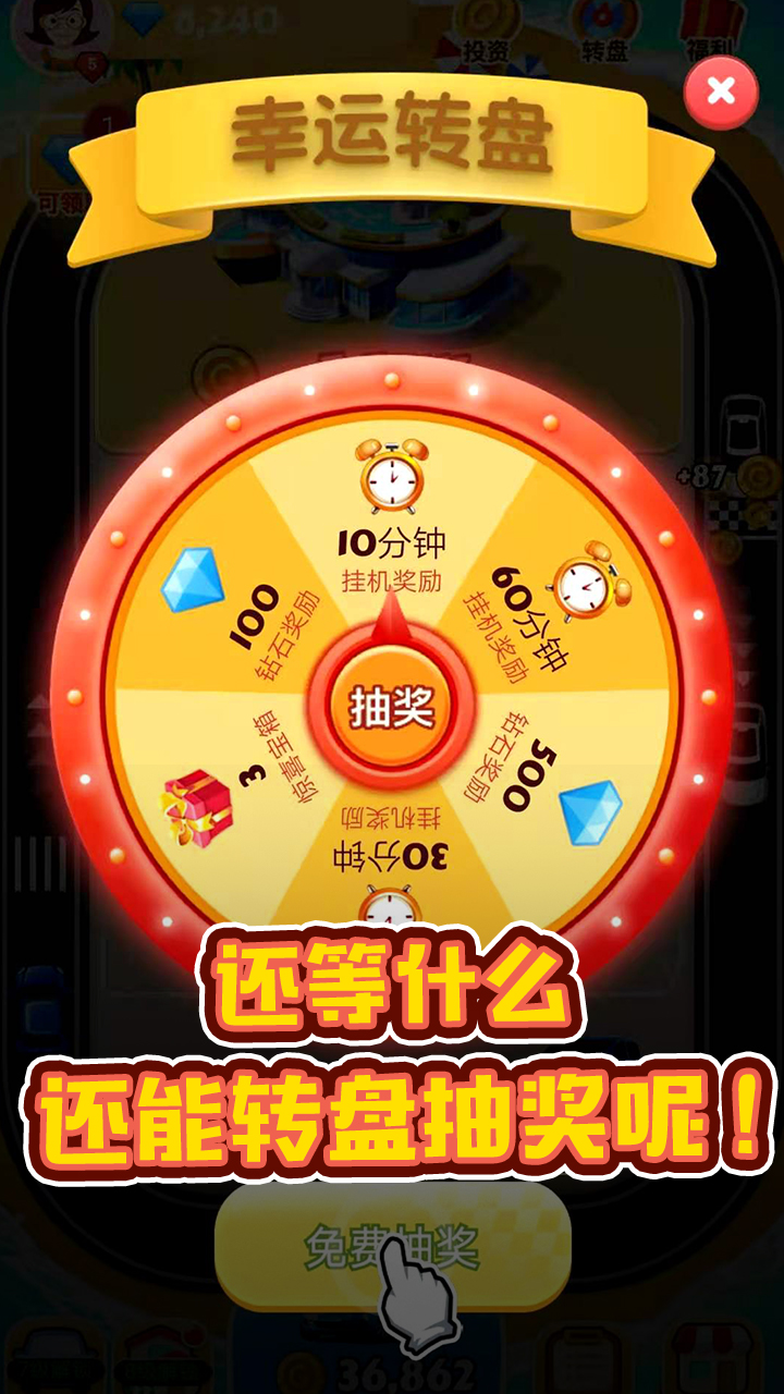 赚赚乐