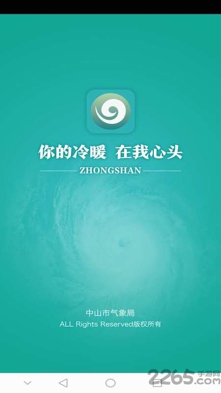 台风眼