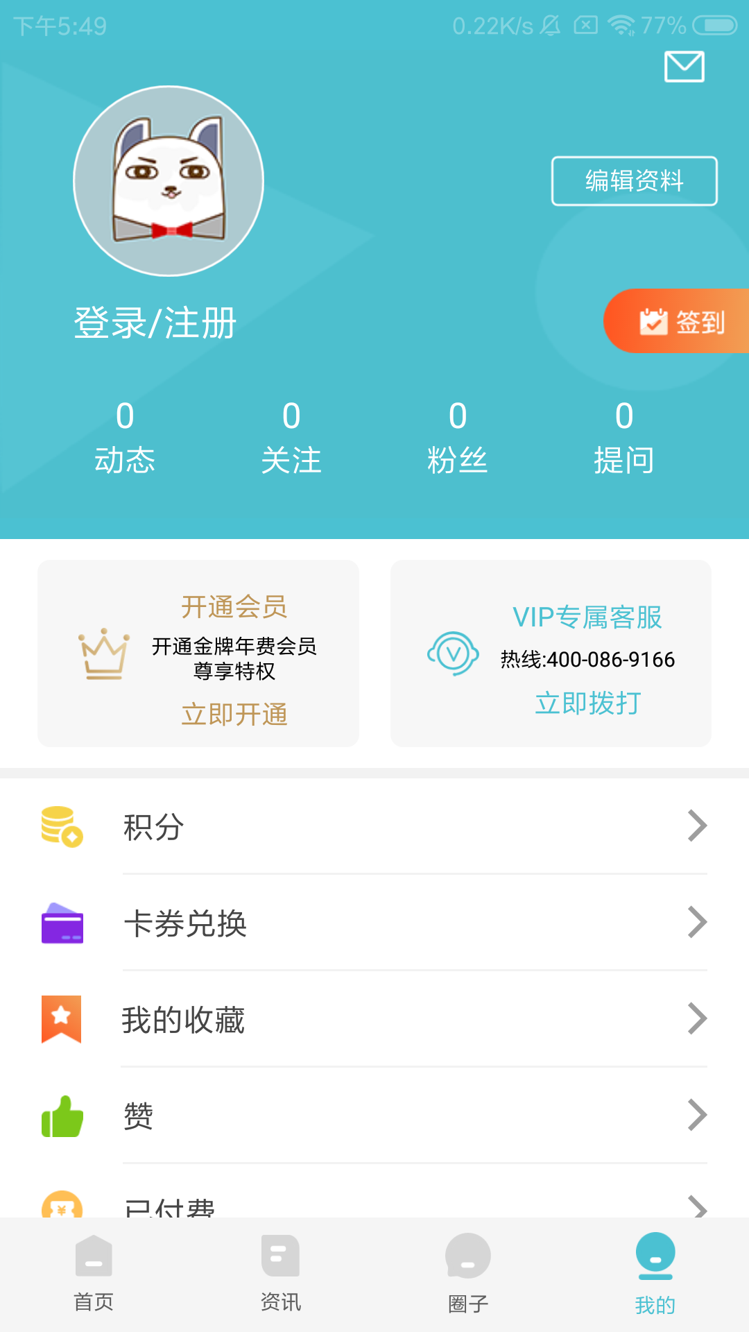 布谷先知_截图4