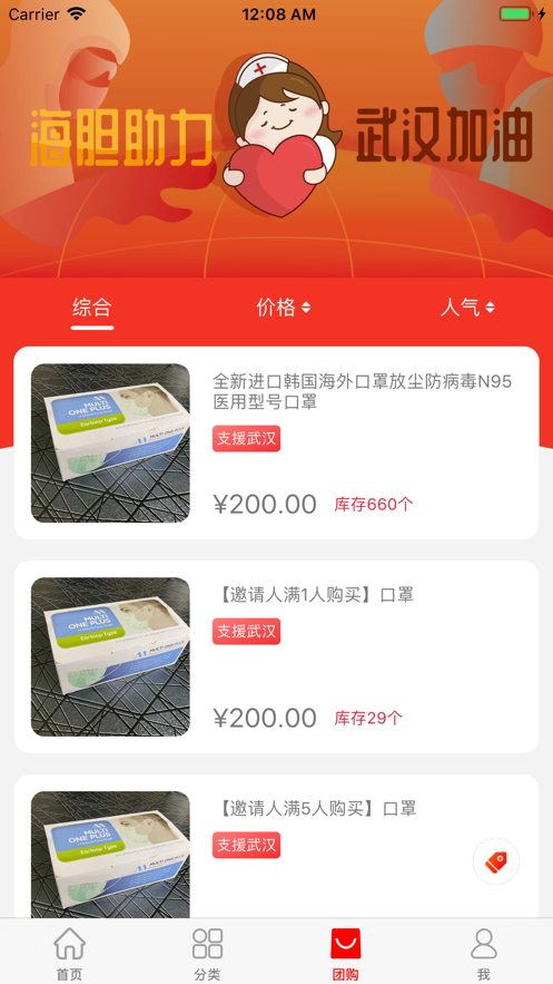 海胆优选_截图4