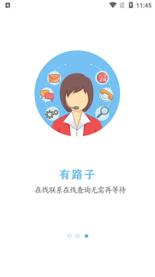 警用行业联盟系统_截图4