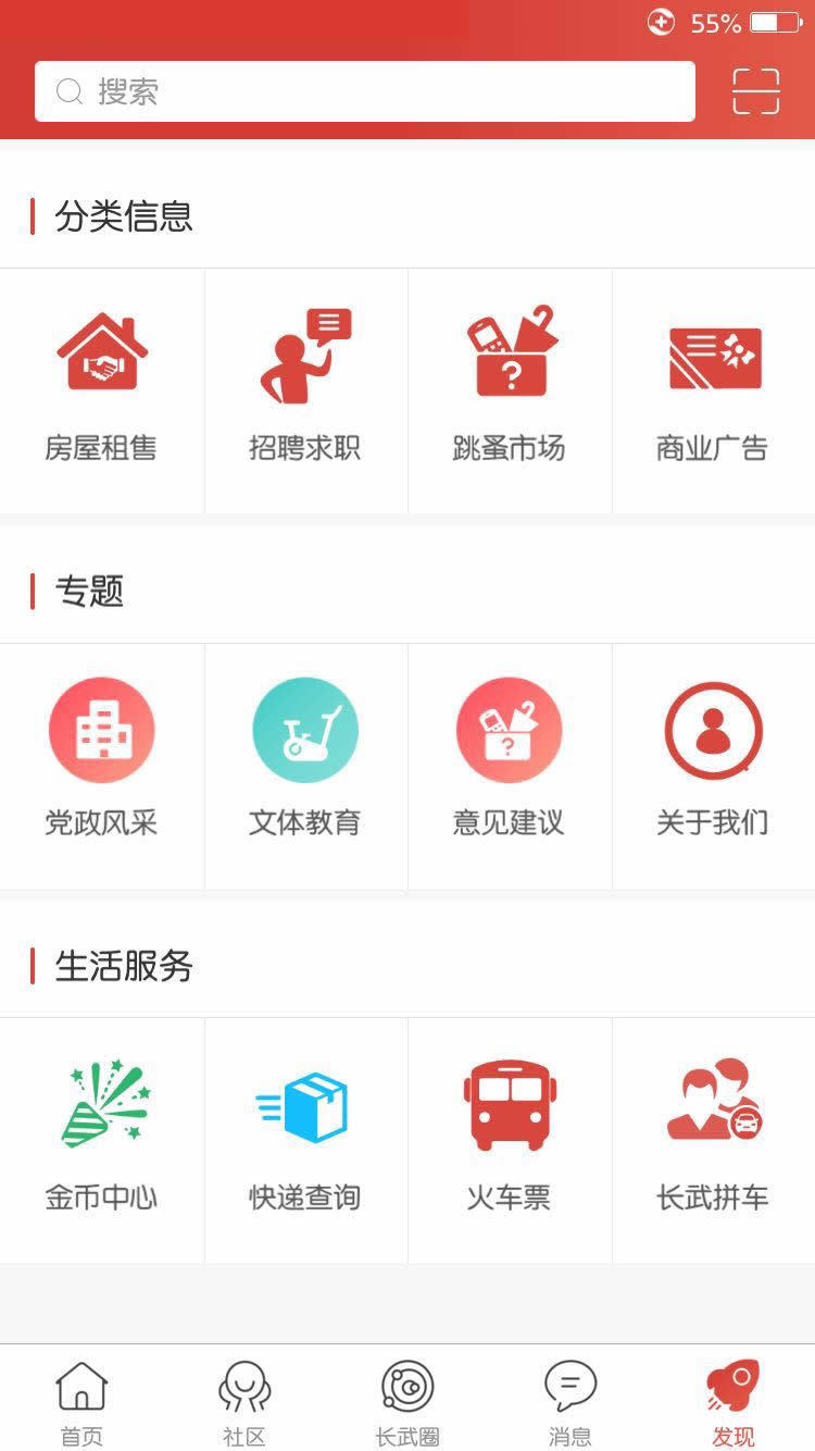 长武人_截图3