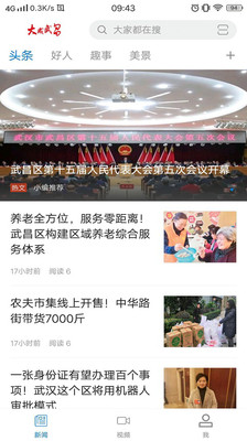 大成武昌