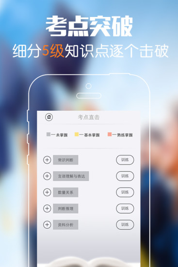 砖题库行测_截图2