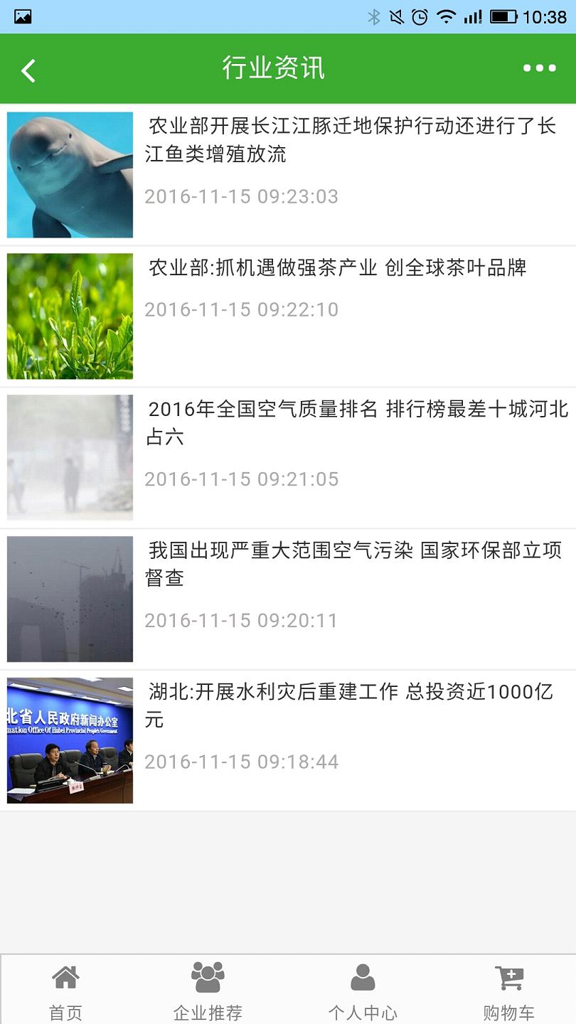 耕耘天下