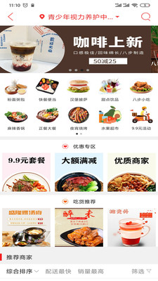 贺州同城_截图4