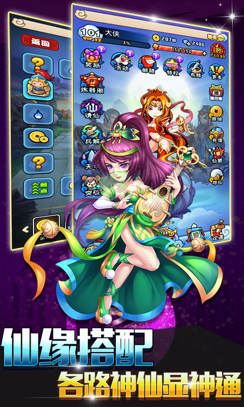 少年封神录_截图5