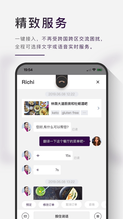 瑞吃_截图3