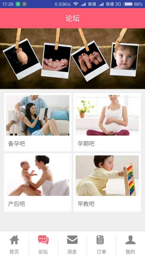 母孕宝
