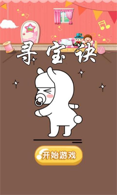 寻宝诀
