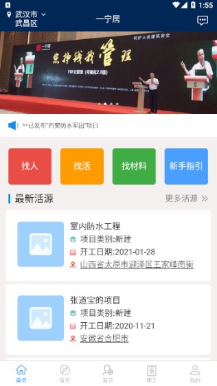 一宁居_截图4