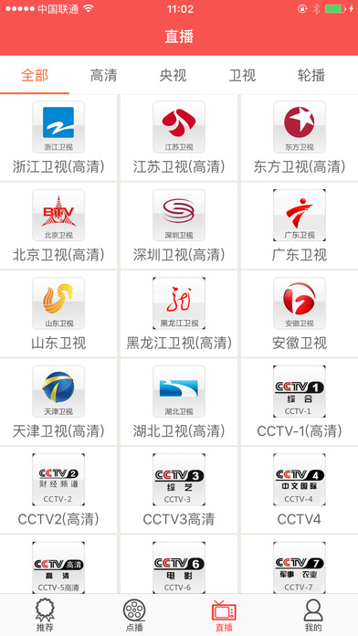呦视_截图4