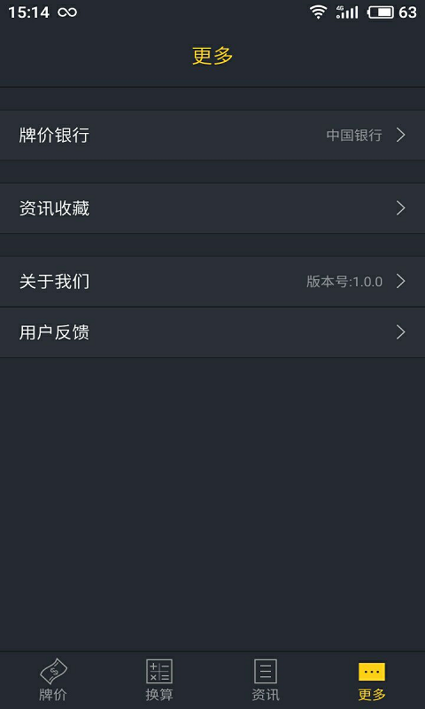 新汇率