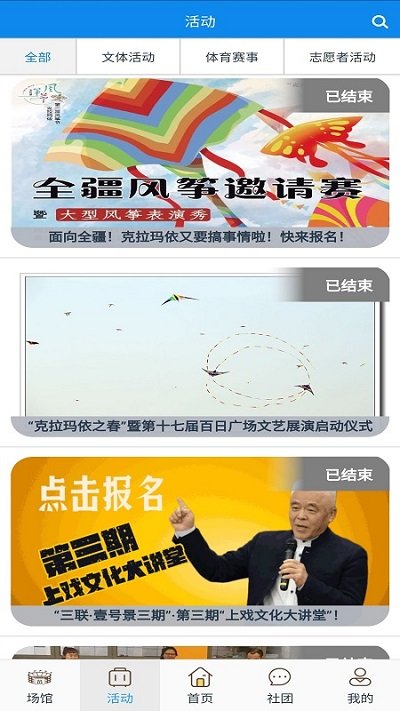 云游克拉玛依_截图3
