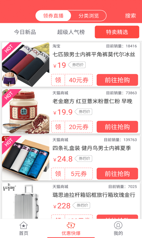 口袋快爆