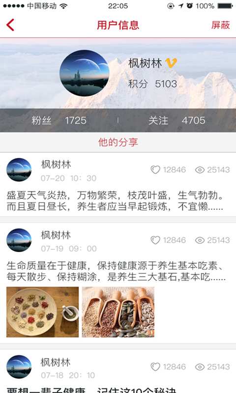 红樱桃健康