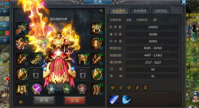 无名手游