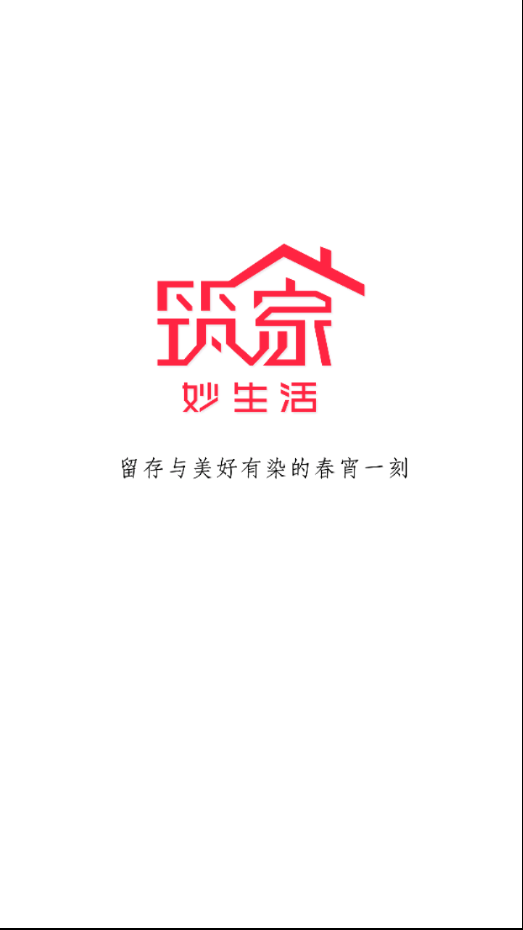 妙生活