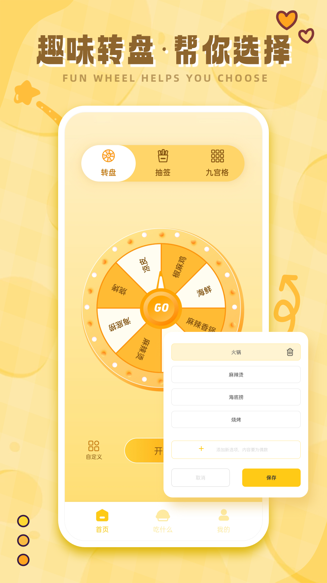 吃什么