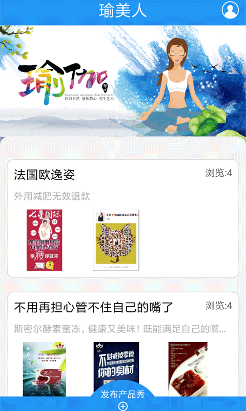 瑜美人_截图4