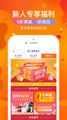 三维度商城_截图3