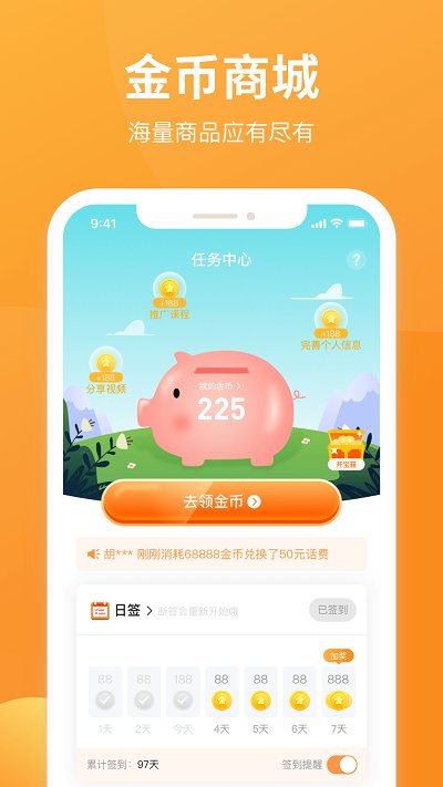 有讲