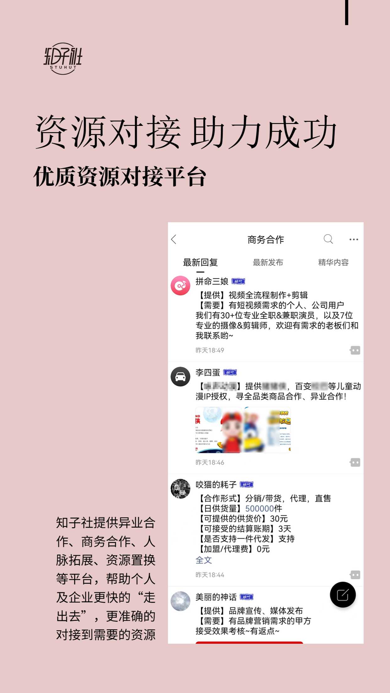 知子_截图4
