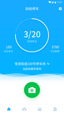 拍拍停车