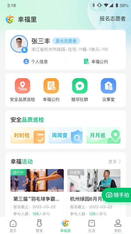 绿城