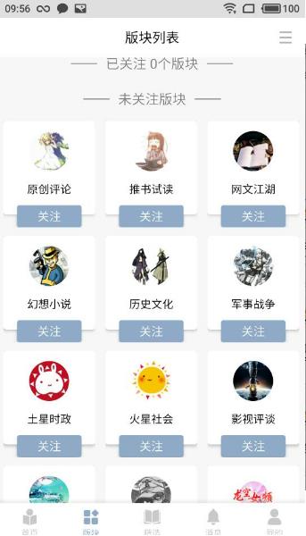 龙的天空app