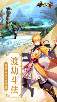 仙元天下小米版