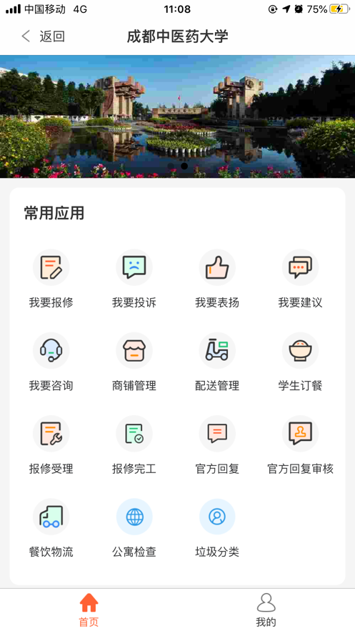 医后
